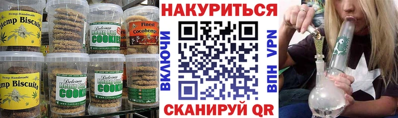 Canna-Cookies марихуана  Серов 