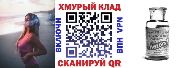 как найти закладки  Серов  ГЕРОИН хмурый 